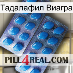 Тадалафил Виагра viagra2